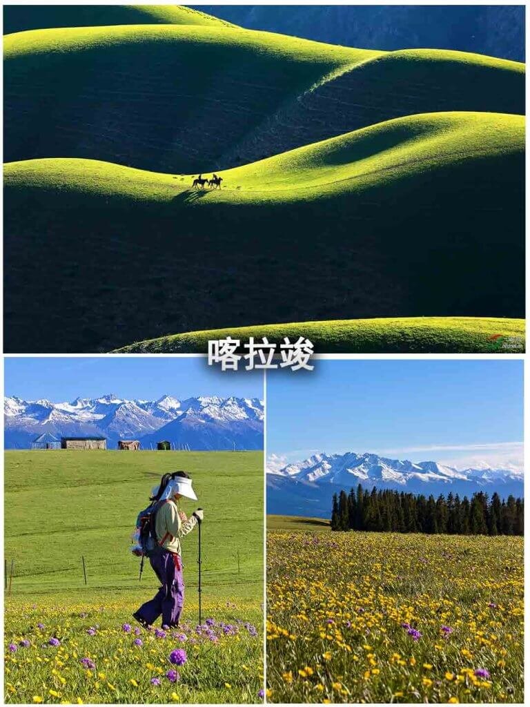 喀拉竣大草原