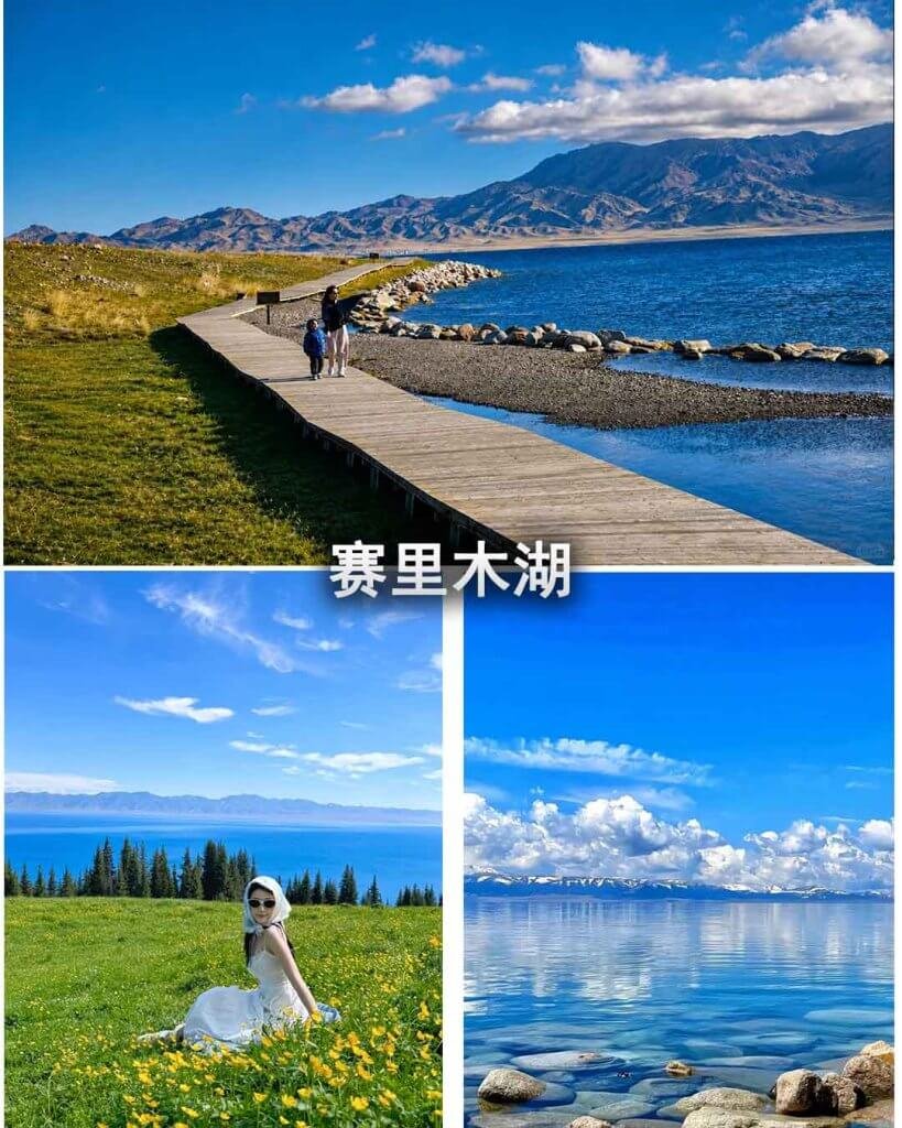 蓝色赛里木湖