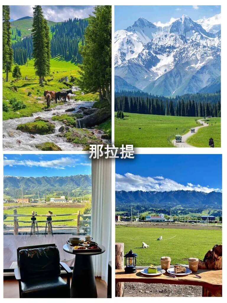 那拉提草原